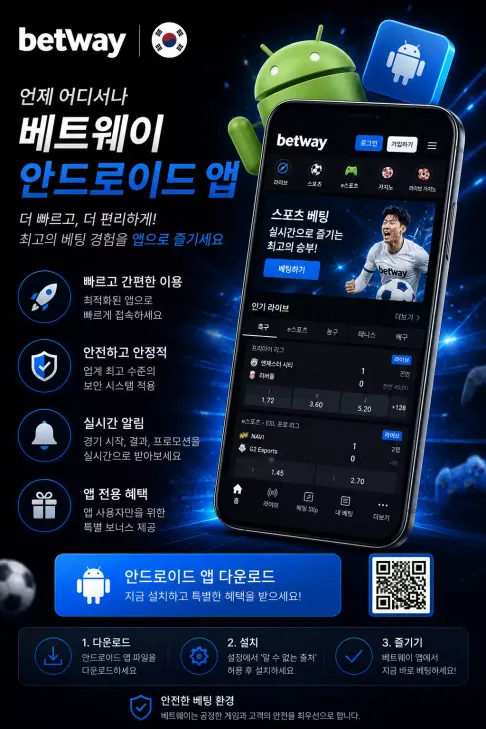 Betway KR Android 1