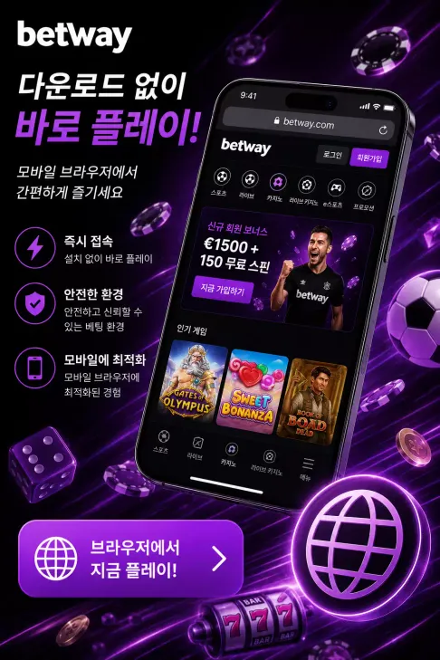 Betway KR Browser 1
